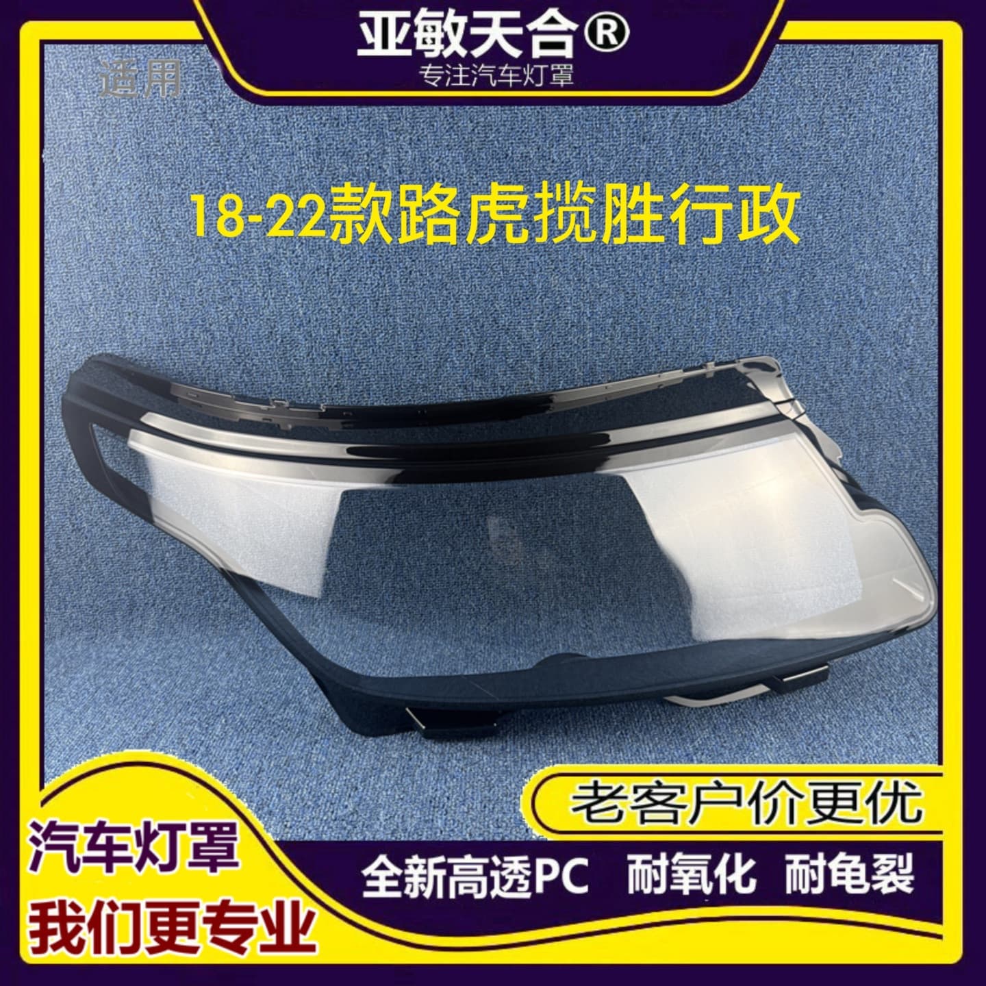 Suitable for Land Rover Range Rover Executive Headlight Shade 18-22 Range Rover Executive Headlight Shade Lamp Shell Lamp Surface