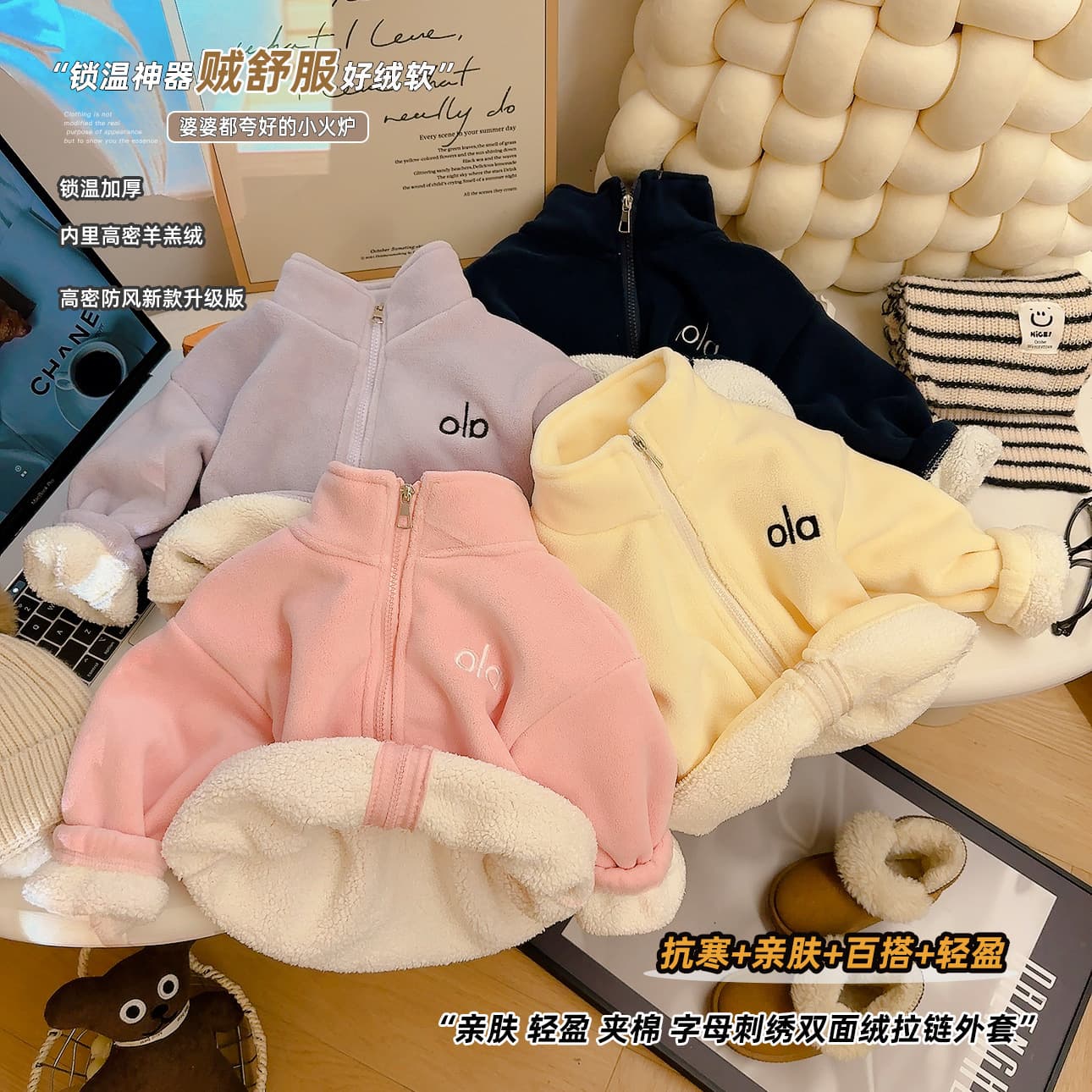 Children's Austrian velvet jacket for boys and girls with velvet stand-up collar to keep warm in winter. Middle and large children's velvet thickened double-sided velvet coat