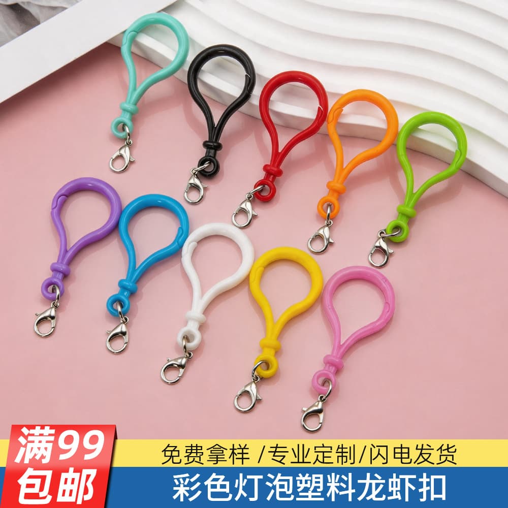 diy spelled bean jewelry accessories colorful light bulb buckle doll keychain plastic lobster buckle hanging single circle 303 luggage buckle