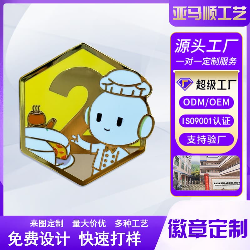 Huizhou manufacturer customizes corporate IP metal badges, enamel badges, bags, decorative brooches, accessories, commemorative awards