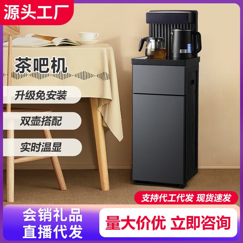 2025 New Smart Home Tea Bar Machine with Bottom-Mounted Bucket for Living Room/Office Water Dispenser Factory Gifts