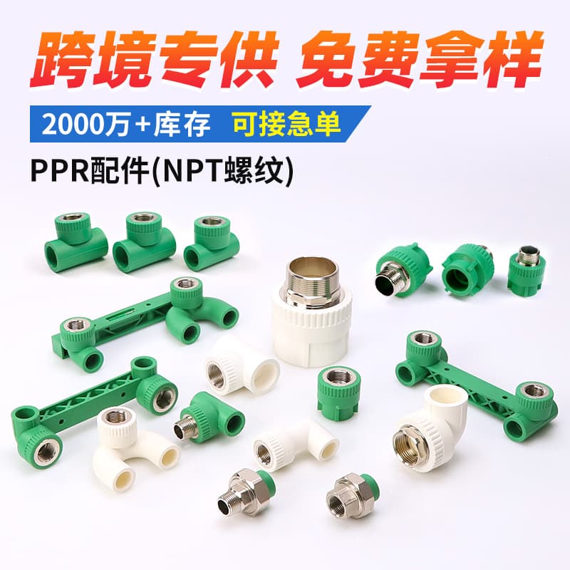 PPR water pipe fittings hot melt external thread adapter 1/2 inch 3/4 inch copper external thread elbow custom PPR water pipe fittings
