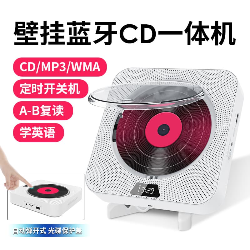 New cross-border direct supply of new wall-mounted CD player with Bluetooth, English language, portable album CD player for home and car use.