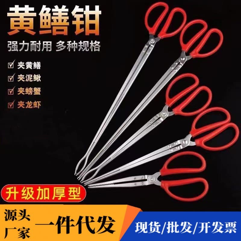 Eel Clamp Crab Clamp Beachcombing Tool Iron Mudskipper Pliers Trash Grabber Long Fish Clamp Fish Controller Fishing Tool