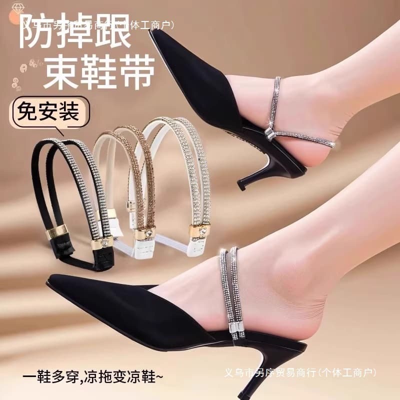 High-heeled shoes, anti-falling, heel straps, non-heel, installation-free straps, multi-color diamonds, anti-falling, elastic fixed shoelaces