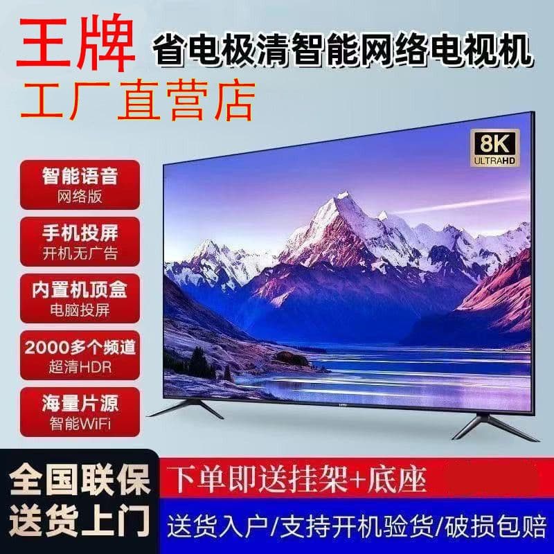 New 2025 Top Brand 4K HD LCD TV 32-inch 40 85 Smart Network 8K 80 50 55 65 60 Free Shipping