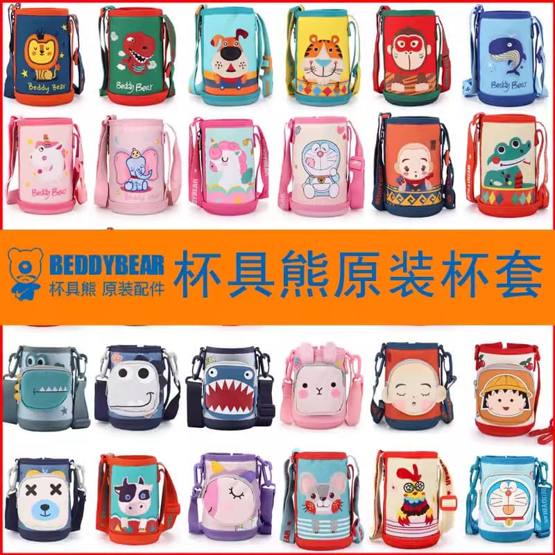 Cup Bear Children's Insulated Bottle Accessories Original Water Bottle Sleeve Protective Cover Bottle Bag Genuine Bear Monkey Dragon Tiger Unicorn