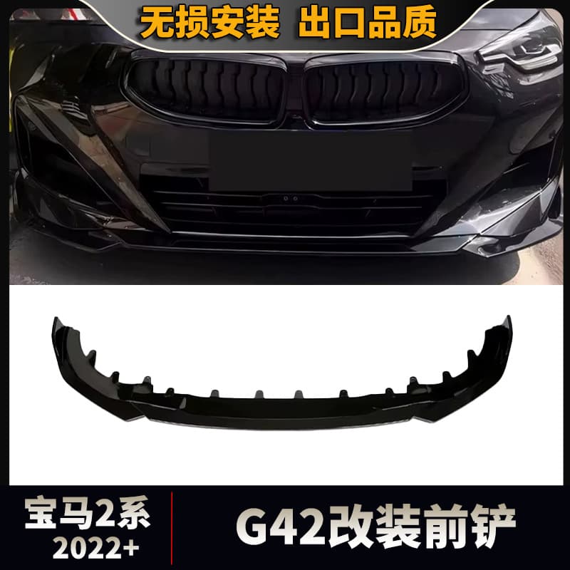 Suitable for 2022+ 2 Series 2-door G42 front shovel front lip MP bumper modified lower surround