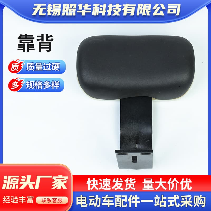 Electric Vehicle Backrest Stock Wholesale Battery Car Modification Simple Style Electric Bicycle Motorcycle Rear Seat Cushion