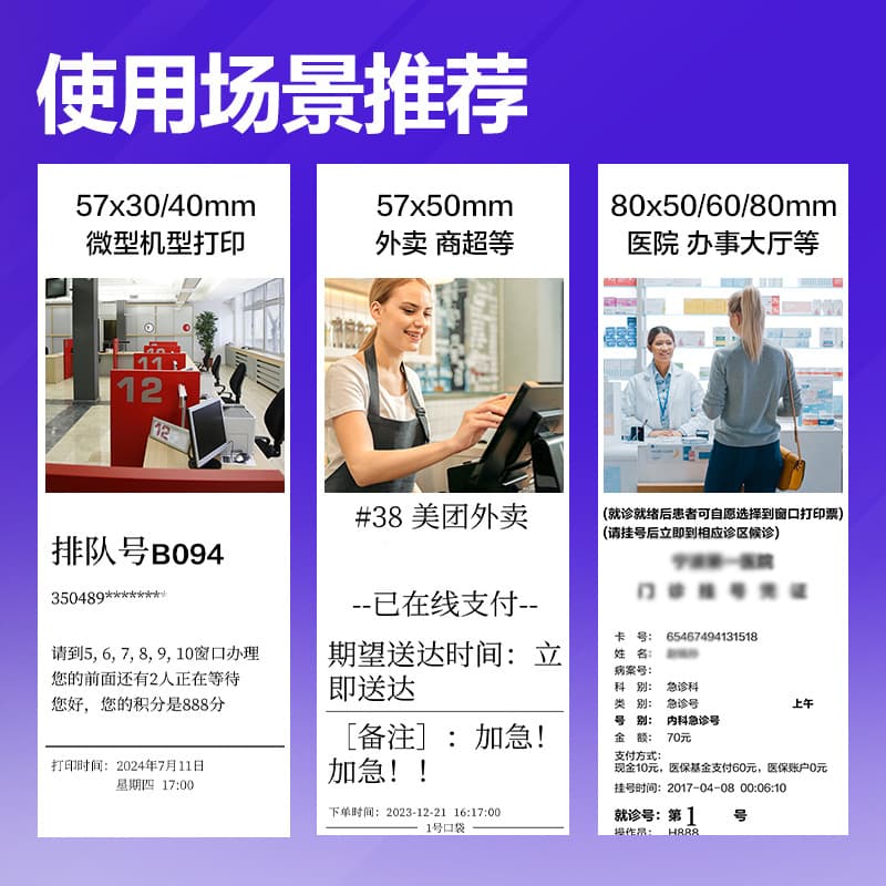 Coreless Cash Register Paper 57x50 Thermal Receipt Roll 80x80 Meituan Food Delivery Machine 58mm Supermarket POS Paper