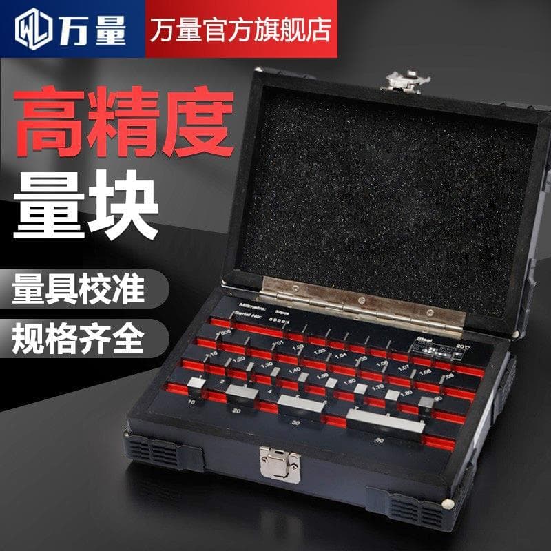 Wanliang Standard Gauge Block Set, Metric 32-112 Pieces Grade 0, Calibration Blocks for Calipers and Micrometers