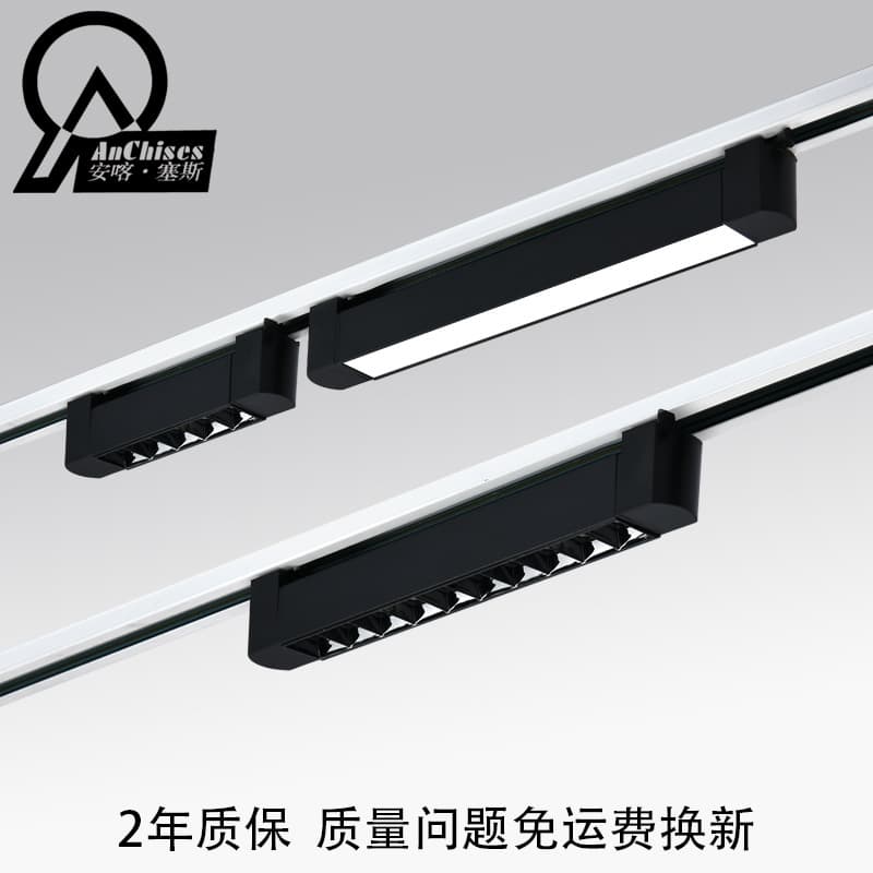 LED strip track light, commercial line grille spotlight, scattered light, linear track fill light for clothing store
