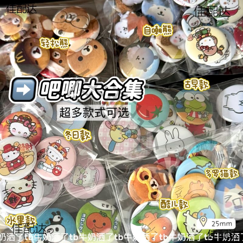 High-looking ancient cartoon small bar account book decoration 25mm mini ledger bar account cute badge affordable