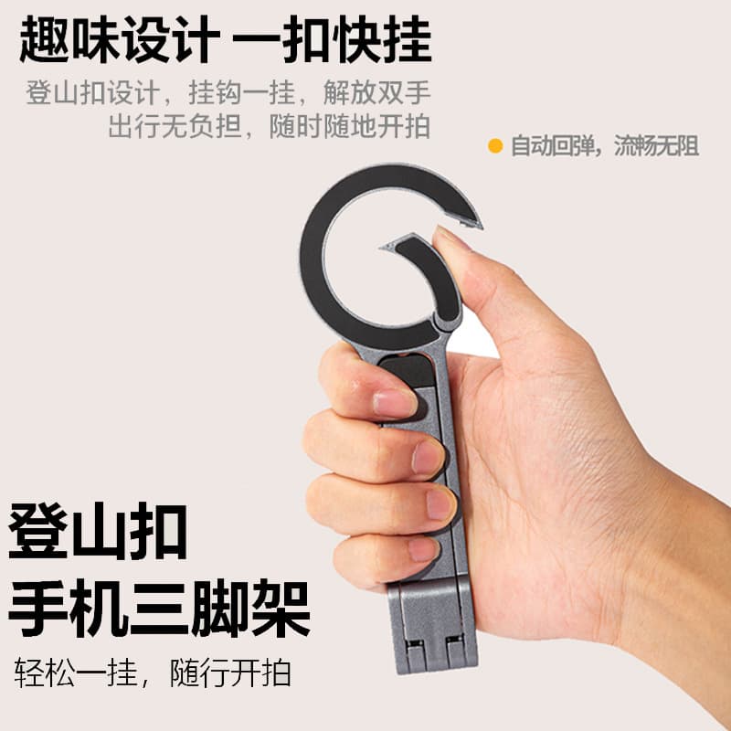 Carabiner Phone Magnetic Mount Spring Clip Desktop Portable Tripod Phone Creative Outdoor Photography Live Streaming Stand