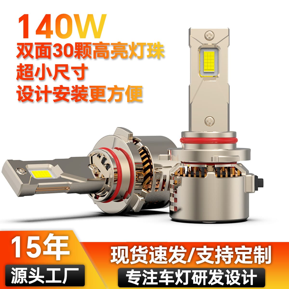 Factory Wholesale Car LED Headlight Bulbs H4 H7 H11 Mini LED Auto Headlight Dual Copper Tube Eccentric