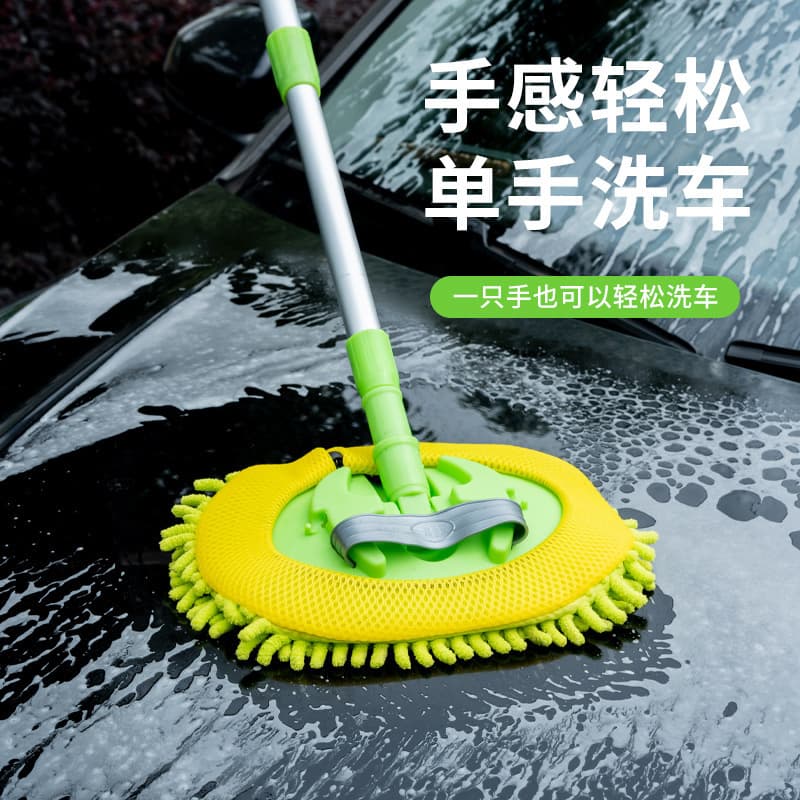 Car Accessories Retractable Three-Section Chenille Car Wash Mop Wax Brush Dust Duster Car Cleaning Wax Mop