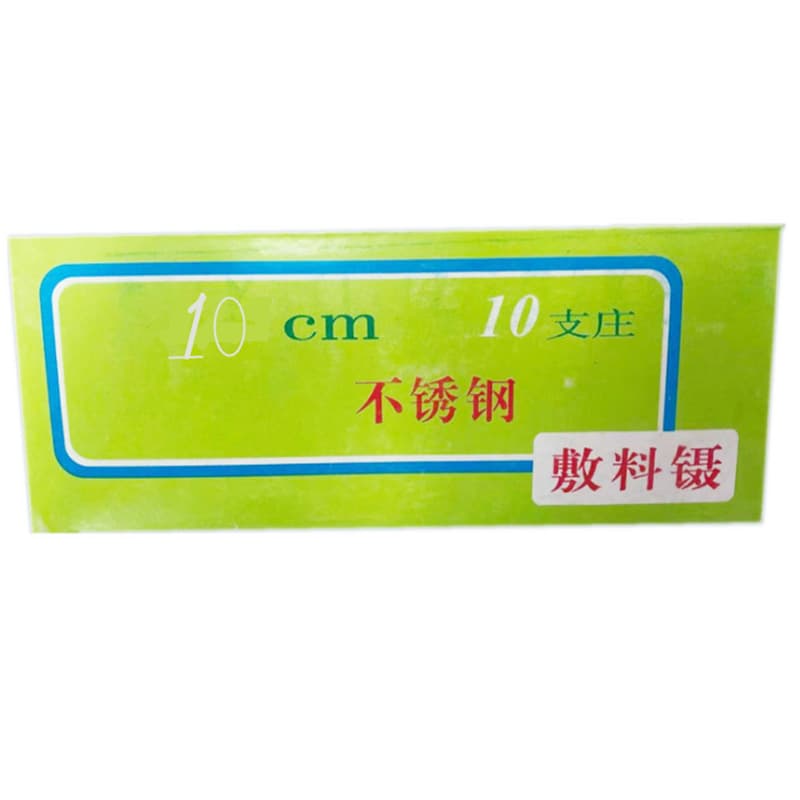 Chaozhou Dressing Forceps Ophthalmic Forceps Straight Curved 10 Pieces per Box Drop Shipping