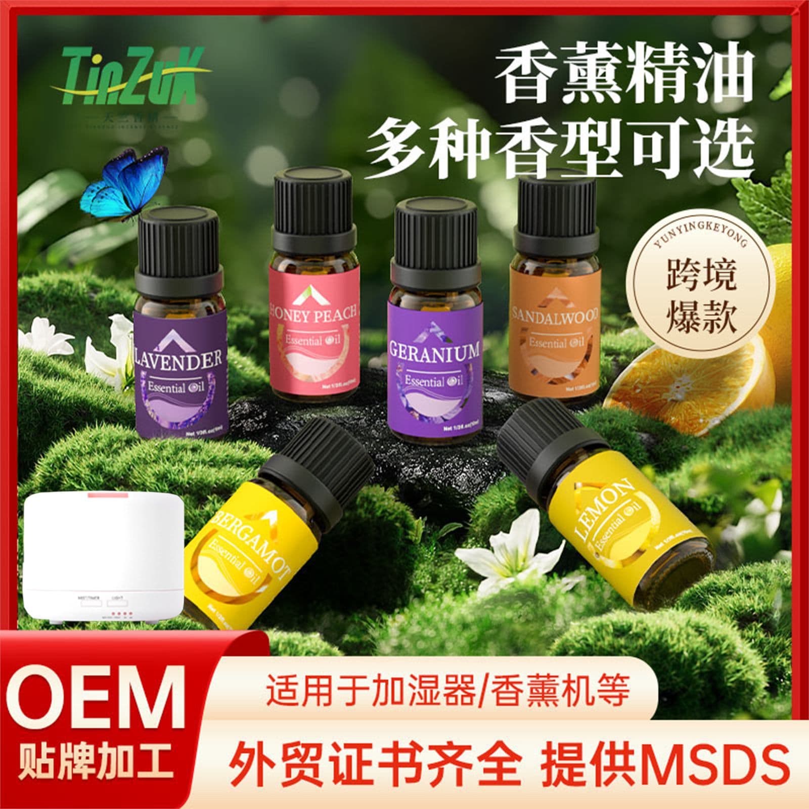 Aromatherapy Essential Oil Humidifier Home Aromatherapy Machine Natural Single Plant Essential Oils Sweet Orange Eucalyptus Lavender Peppermint Sandalwood