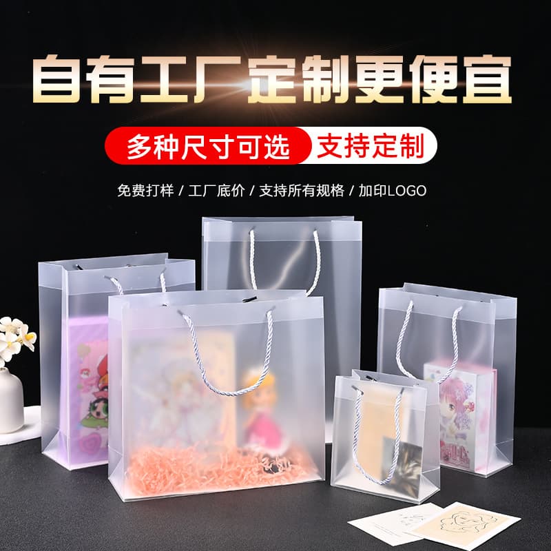 In Stock Thickened PVC Transparent Handbag Custom Vendor Plastic Gift Bag Wedding Favor Bag Premium Look