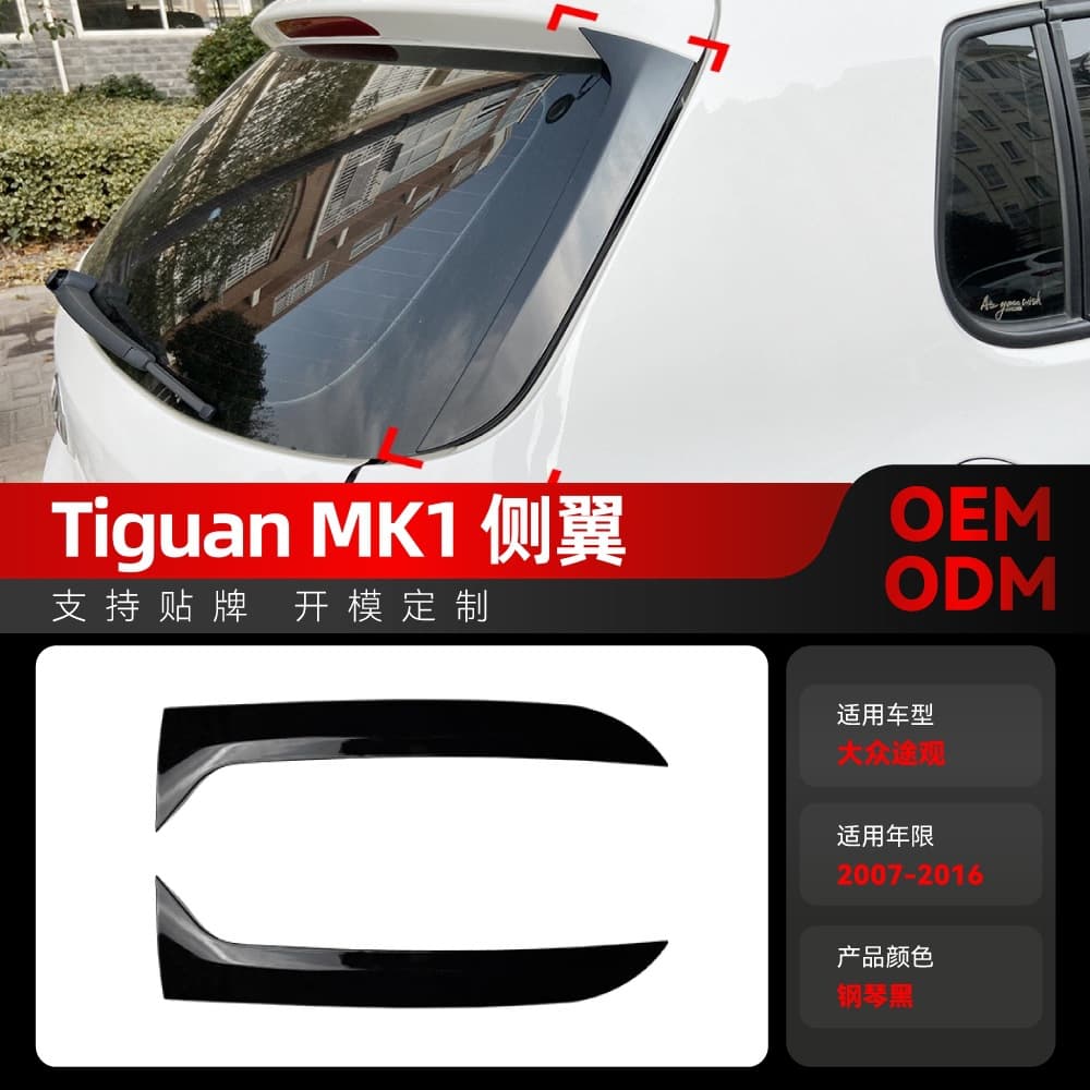 Compatible with 2007-2016 Volkswagen Tiguan MK1 Side Wing Roof Spoiler Tail Spoiler Cross-border Modification Accessories