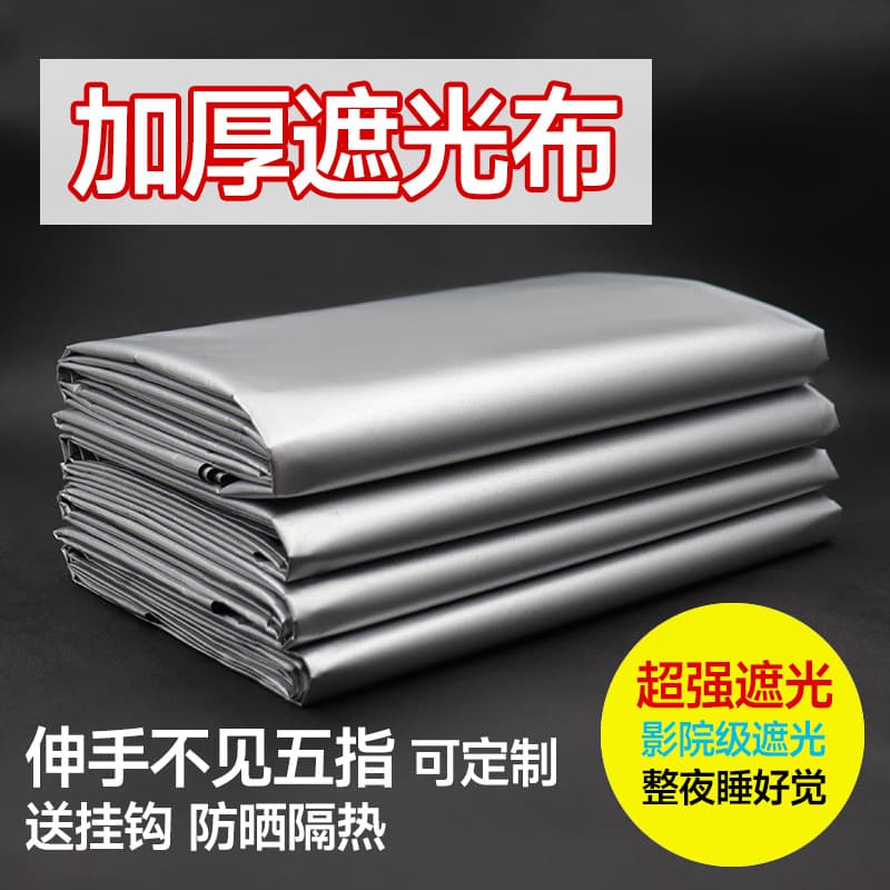 Thickened Full-Blackout Curtain Products, Sun-Resistant Heat-Insulating Balcony Sunshade Cloth, No Drilling Required, No Light Opacity