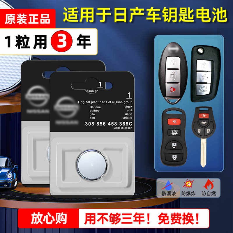 Nissan Kicks Qashqai Terra X-Trail Murano Car Key Battery Remote Control OEM Dedicated 2016 Smart