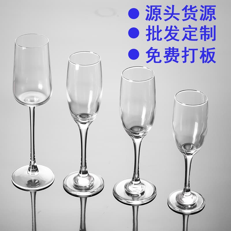 Glass goblet flute-shaped champagne glass sparkling wine glass bar KTV glass wine glass source custom logo