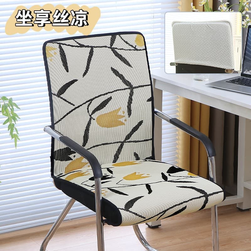 Office chair cover summer universal computer seat cover new cushion cover summer ice silk office chair cover F^