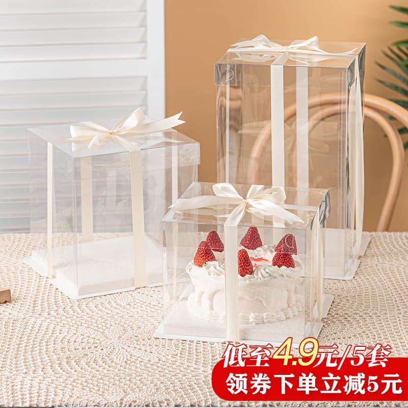 Six-inch cake box transparent 6-inch 8-inch 10-inch 12-inch gift box dessert birthday cake packaging box packaging box