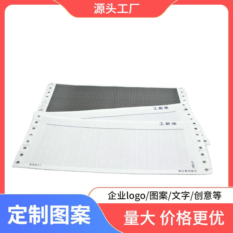 Machine-printed confidential payroll slip, salary slip three-part sealed printing paper, employee performance appraisal salary sheet customization