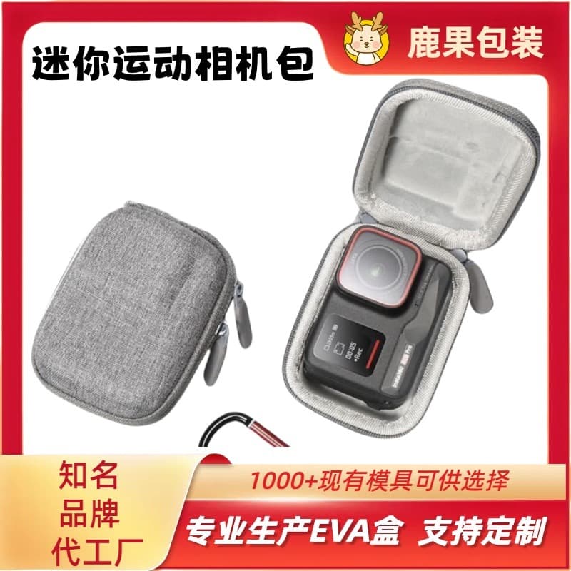 Mini Sports Camera Cosmetics Bag Suitable for Dji Action5/4/3 Body Gopro13/360Ace Pro