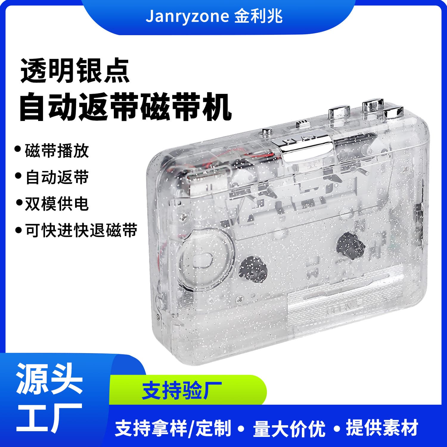 Fully Transparent Shell High-Fidelity Cassette Converter Auto Reverse Walkman Cross-Border Supply In Stock