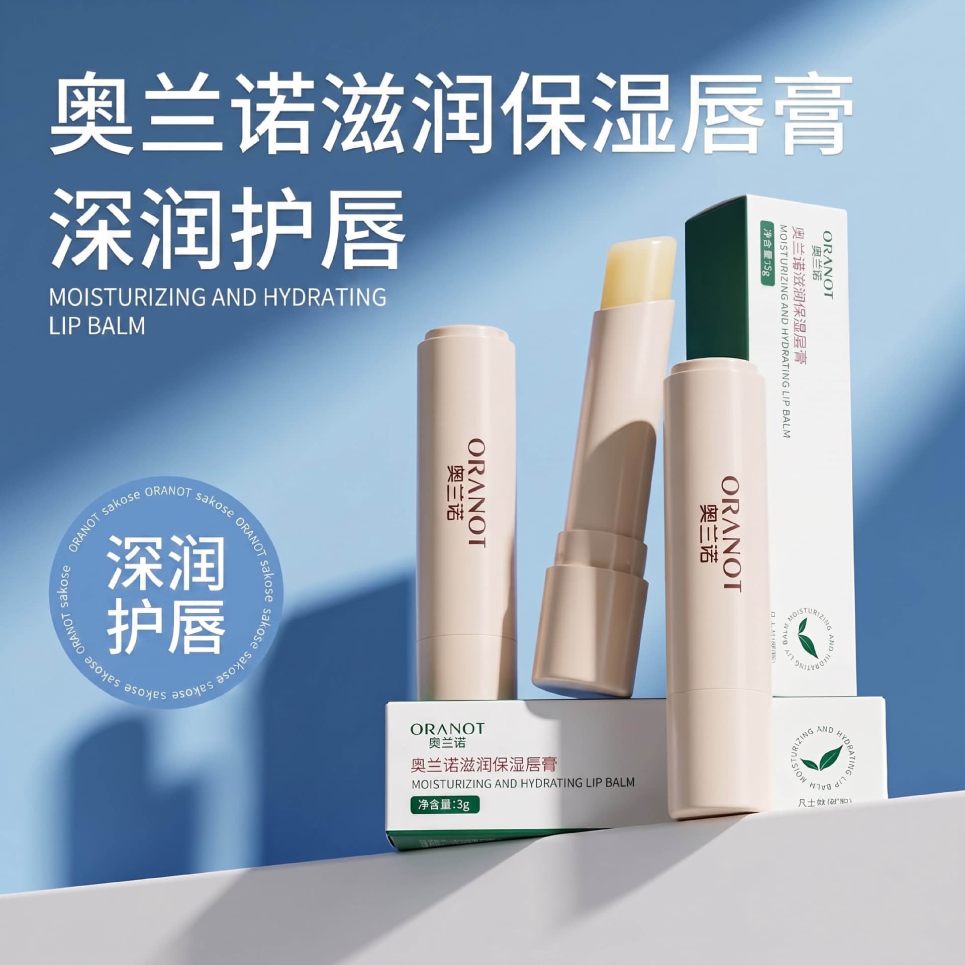 Aolannuo Moisturizing Lip Balm 3g for Women, Reduces Lip Lines, Hydrating Lip Care, Prevents Dryness and Peeling, Moisturizing Lip Mask for Men