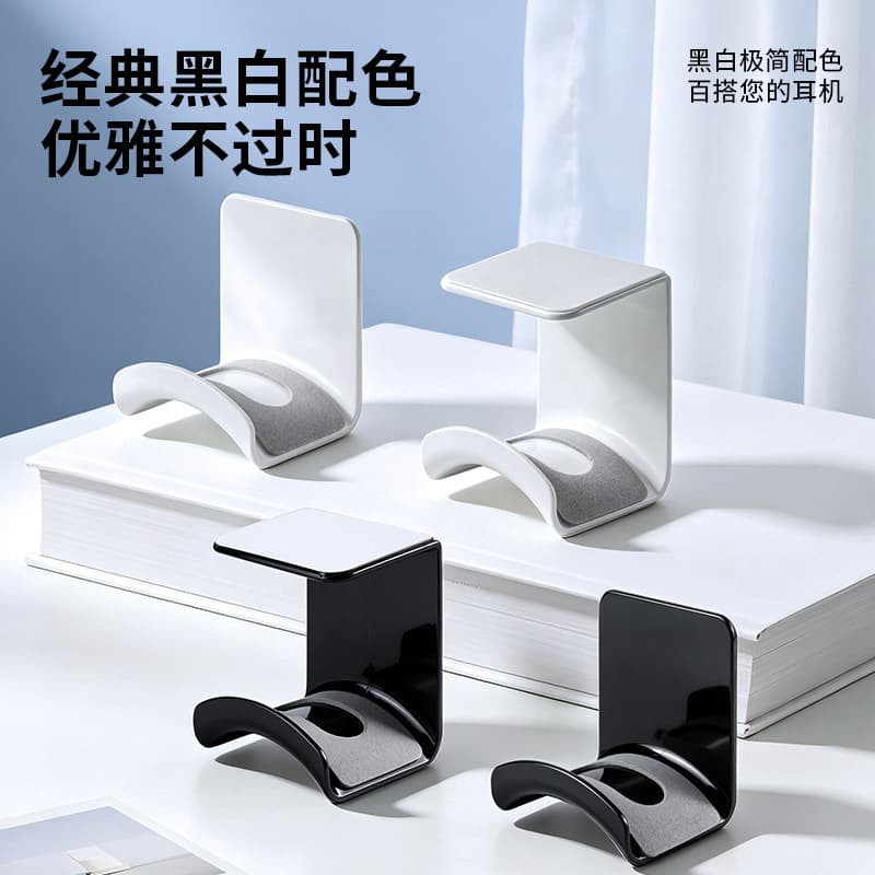 Punch-free computer headphone hook, headphone holder, Bluetooth headset storage hook, cross-border headphone holder
