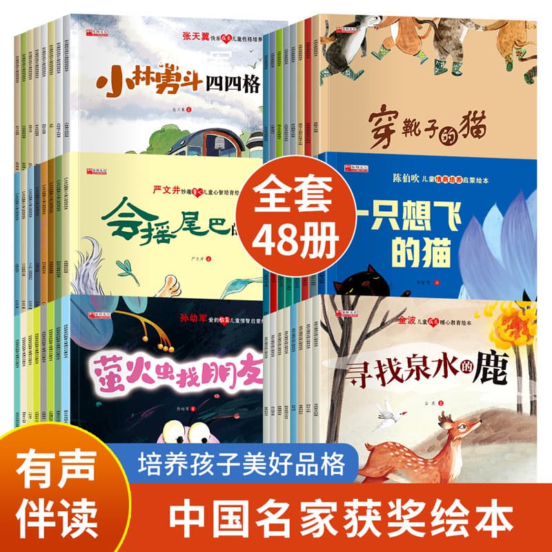 Children's Picture Books for Ages 3-6, Chinese Award-Winning Author Collection, 8 Books Set, Early Education Bedtime Story Books, Book Wholesale