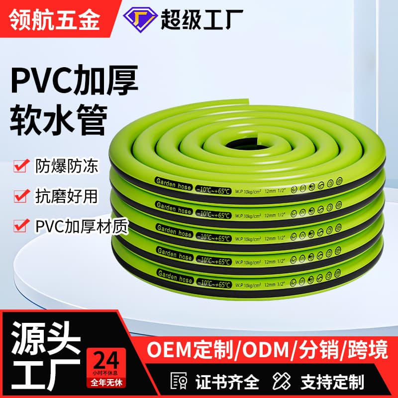 New Frosted Cold-Resistant, Anti-Freeze, Eco-Friendly 1/2 Inch 12kg Household Car Wash Water High-Quality Thickened Hose Supplier