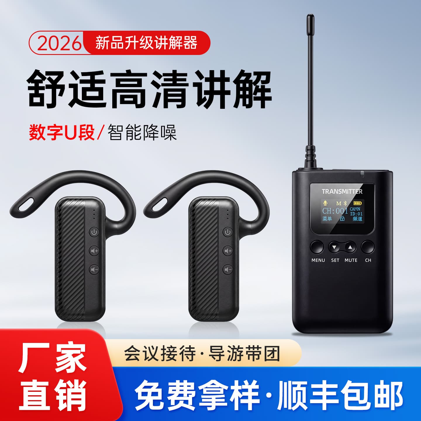 Bixit Wireless Tour Guide System One-to-Many Government Reception Enterprise Visit In-Ear Bluetooth Guide