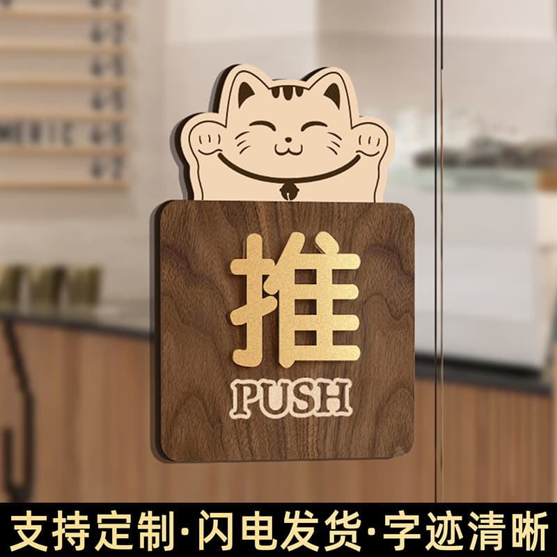 Acrylic Sliding Door Sticker for Storefront Glass Door, Pull/Push Sign with Directional Arrows, Left/Right Sliding Door Reminder Sign