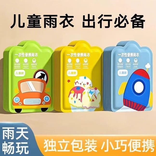 Disposable Raincoat Children's Card Portable Waterproof Baby and Adult Poncho Thickened for Elementary Students Wholesale
