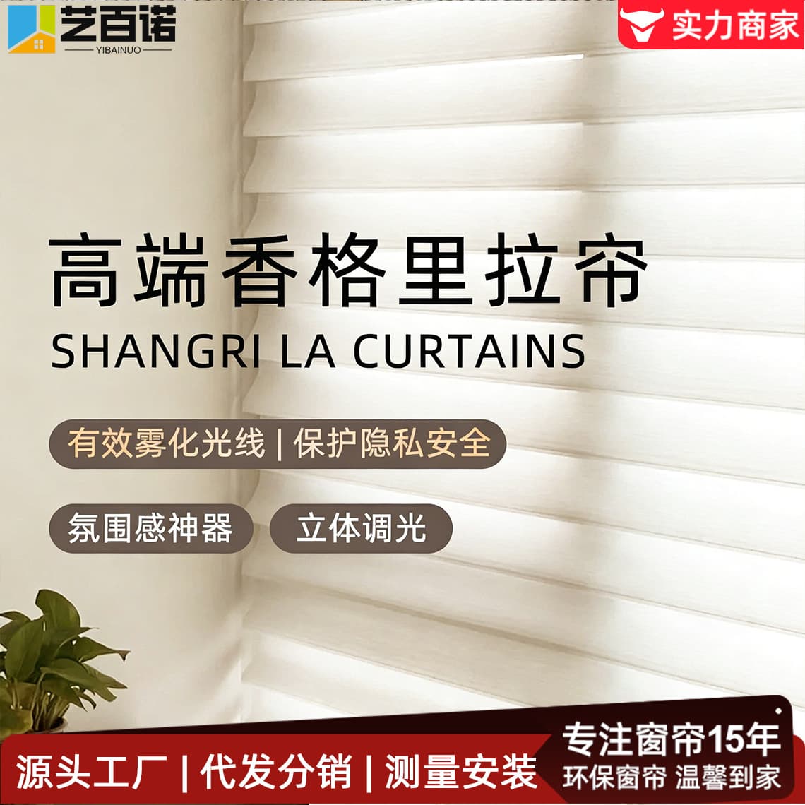 Simple Shangri-La Blind, No Drilling Required, Electric Venetian Blind, Sun Shade, Sun Protection, Lift, Smart Roller Blind for Bedroom, Study, Living Room