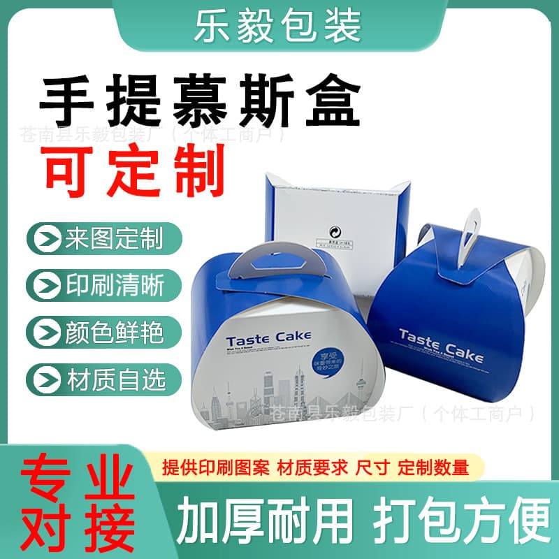 Mousse cake packaging box portable cake packaging box baking small cake disposable packaging box Western dessert box customization