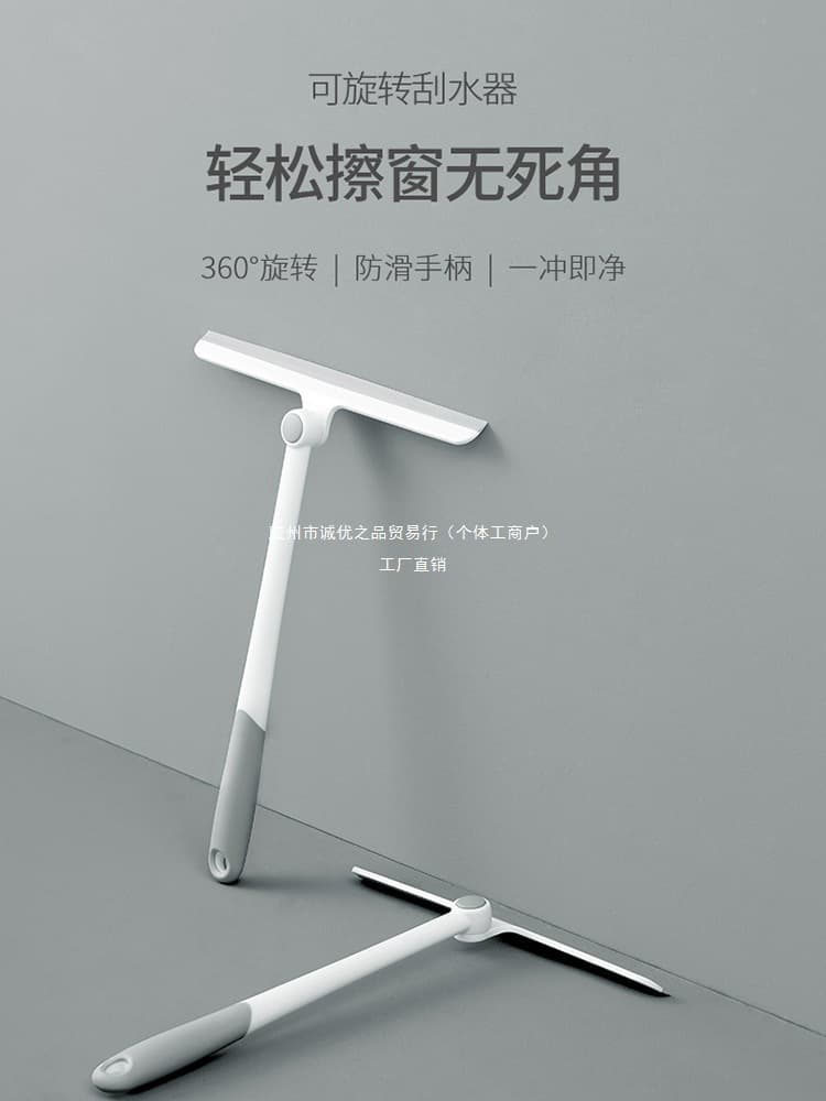 Glass Cleaning Tool, Household Bathroom Scraper, Floor Squeegee, Double-Sided Window Cleaner