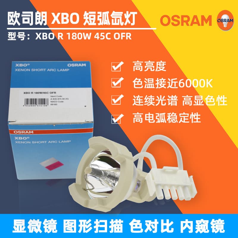 OSRAM XBO R 180W/45C OFR Storz 180 S88 SOM2000Dx Endoscope Xenon Lamp