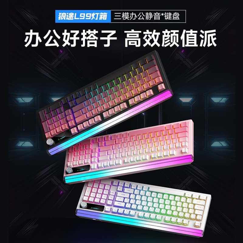 Langtu L99 Triple Mode Silent Keyboard, Side Printed Gradient, Competitive, Office, High Appearance, Laptop Membrane Keyboard