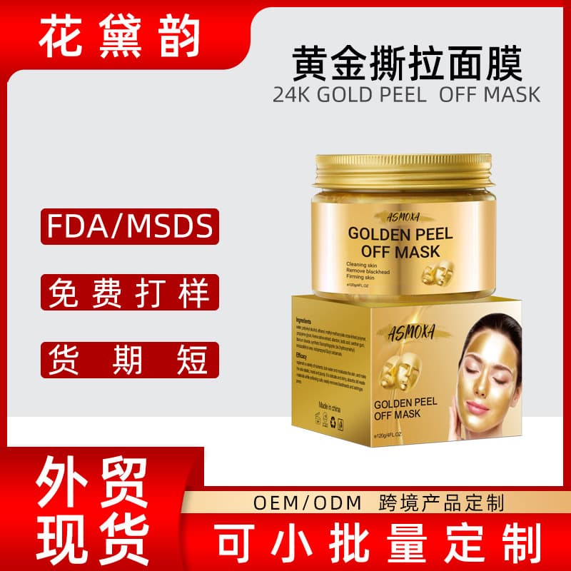 24K Gold Peel-Off Mask TK Bestseller Gentle Blackhead Removal, Brightening, Exfoliating & Cleansing Mask In Stock for Drop Shipping