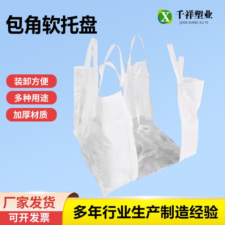 Manufacturer supplies soft pallet sling, ton pallet, four sling bottom soft pallet, white container bag sling, white soft pallet