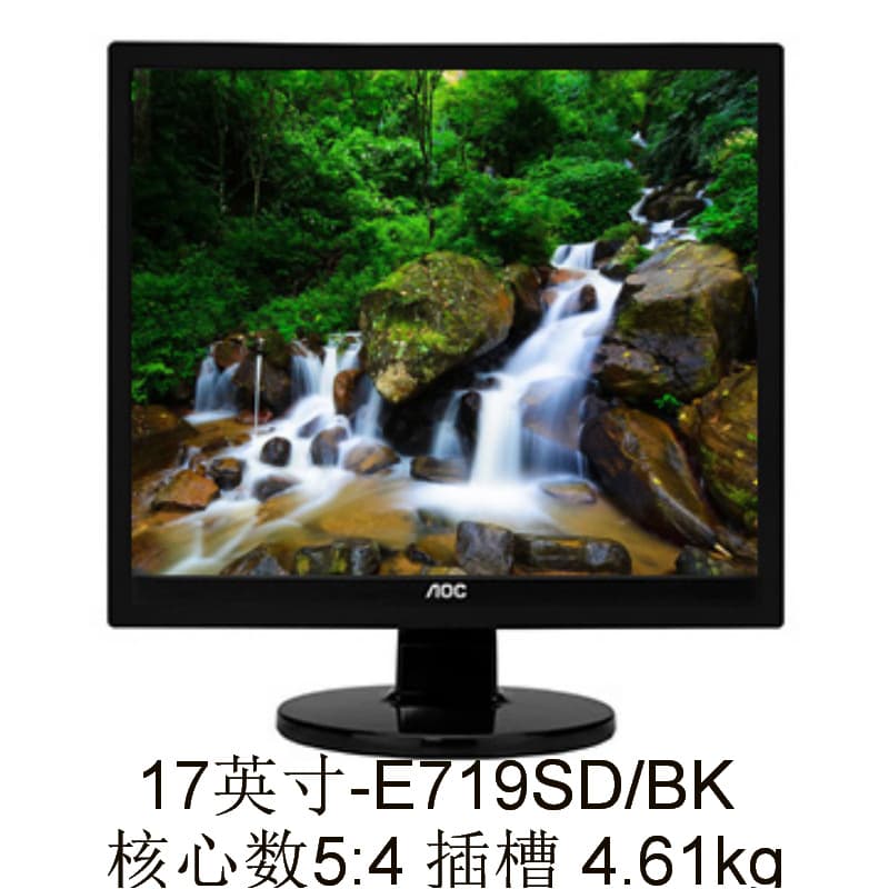 Monitor (1) E719SD/BK 17" TN Negotiable with Invoice