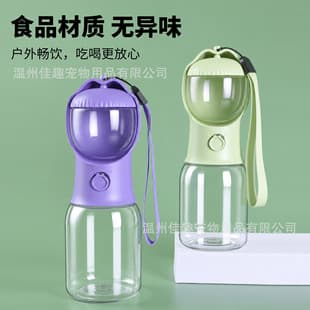 Cross-border Pet Water Bottle Pet Supplies Factory Cat Dog Outdoor Portable Drinking and Feeding Multi-functional Pet Water Bottle