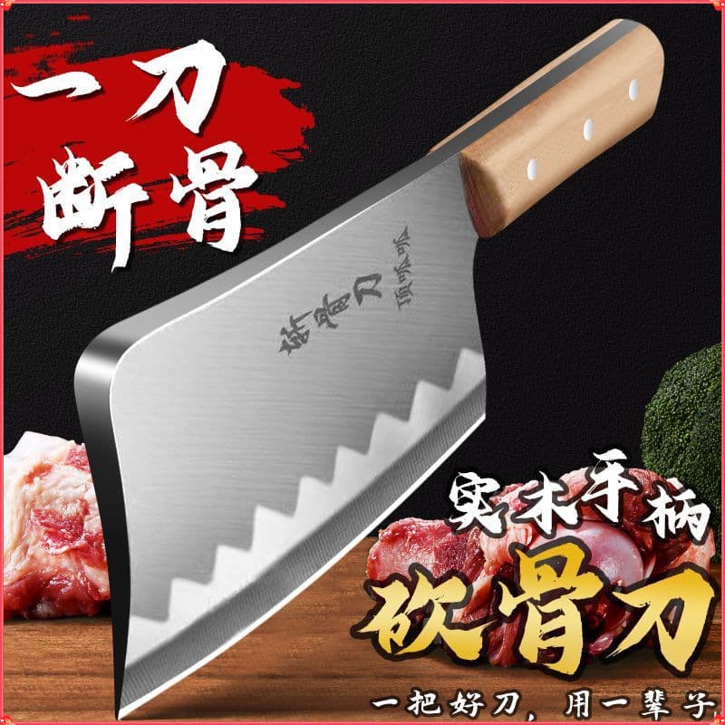 Thickened bone chopping knife for home use, heavy-duty butcher's specialized for beef bones, commercial bone cleaver