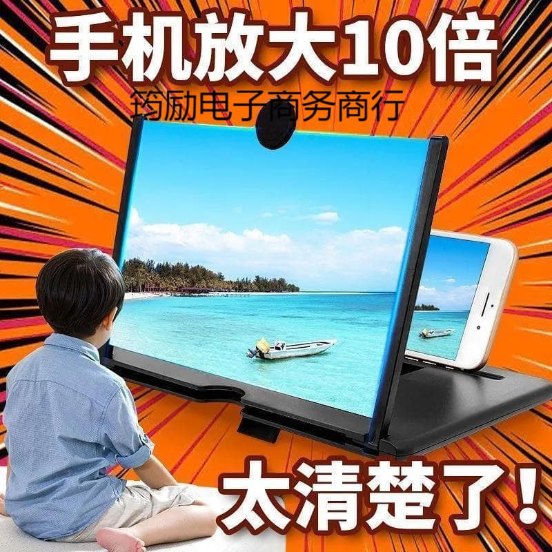 Mobile phone screen magnifier, large screen ultra-high definition eye protection projection display, screen expander magnifier stand